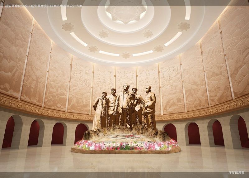 延安革命紀(jì)念館基本陳列布展